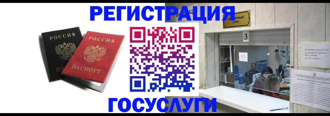 прописка для военкомата в Краснознаменске