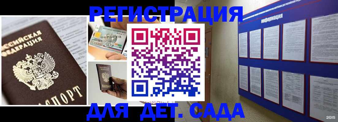 временная регистрация законно в Краснознаменске