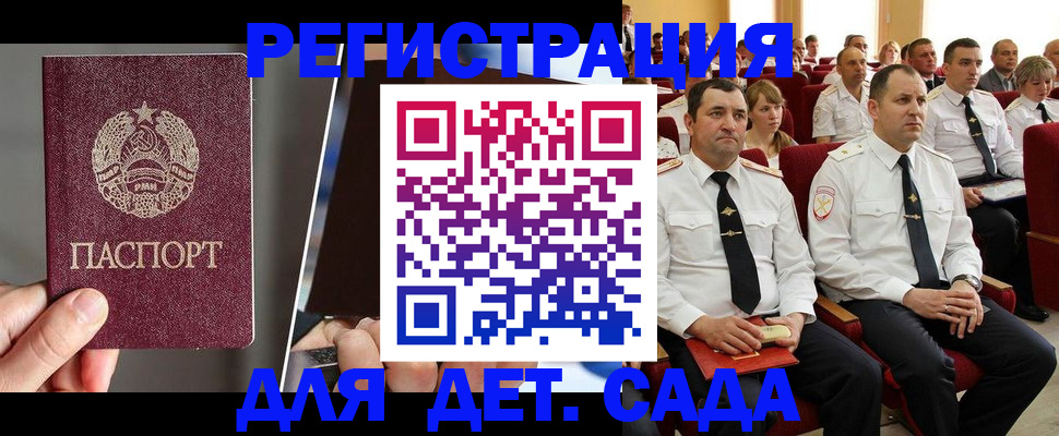 прописка для военкомата в Краснознаменске