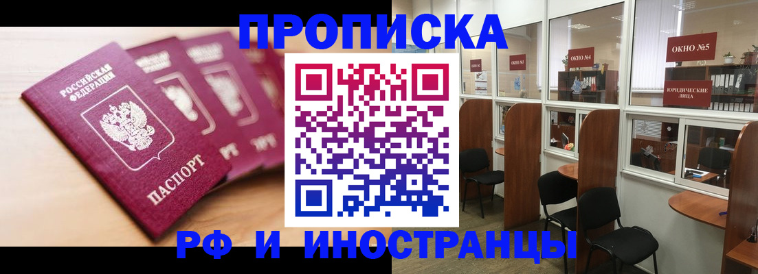 временная регистрация госуслуги в Краснознаменске