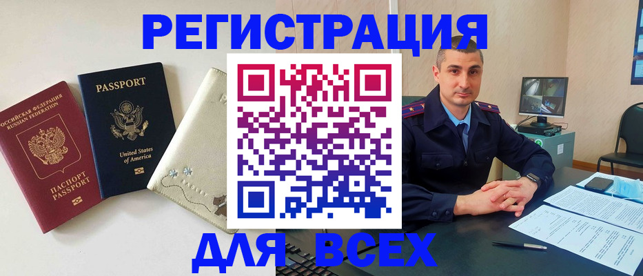 прописка паспорт в Краснознаменске