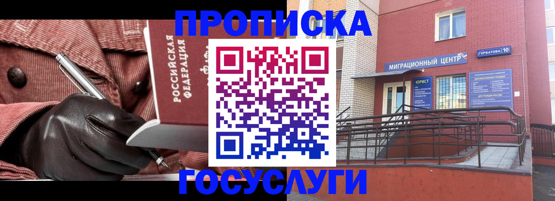 прописка иностранных граждан в Краснознаменске